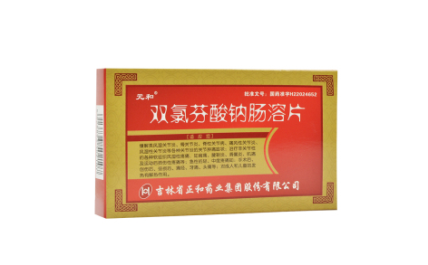 双氯芬酸钠肠溶片(元和)主图 双氯芬酸钠肠溶片(元和)主图