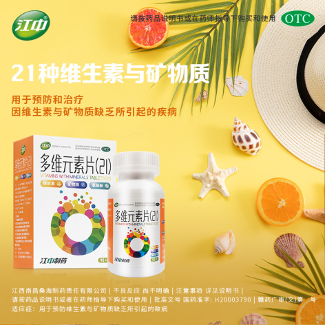 多维元素片(21)(江中)包装侧面图2 多维元素片(21)(江中)包装侧面图2