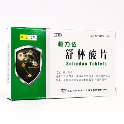 舒林酸片(枢力达)包装主图