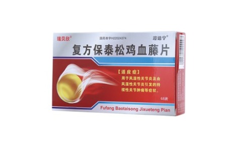 复方保泰松鸡血藤片(瑞贝欣)主图 复方保泰松鸡血藤片(瑞贝欣)主图