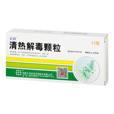 清热解毒颗粒()包装主图 清热解毒颗粒()包装主图