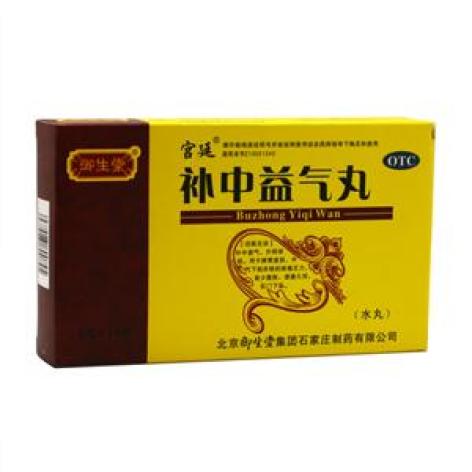 补中益气丸(御生堂)包装主图 补中益气丸(御生堂)包装主图