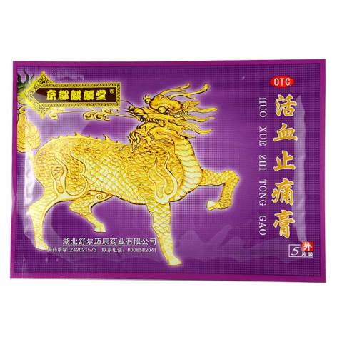 活血止痛膏(京都麒麟堂)包装主图 活血止痛膏(京都麒麟堂)包装主图