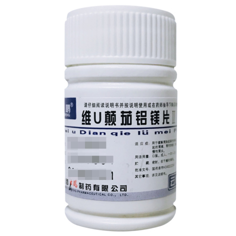 维U颠茄铝镁片Ⅱ(云鹏)包装侧面图2