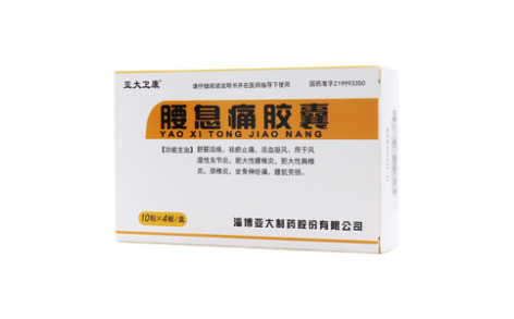 腰息痛胶囊()主图