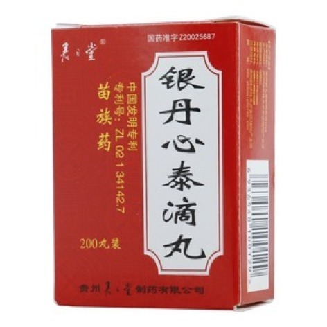 银丹心泰滴丸(君之堂)包装主图 银丹心泰滴丸(君之堂)包装主图