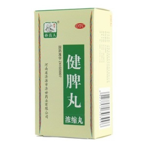 健脾丸(孙真人)包装主图