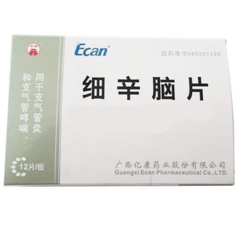 细辛脑片(龙城)包装主图 细辛脑片(龙城)包装主图