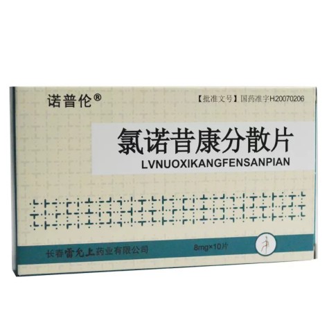氯诺昔康分散片(诺普伦)包装主图 氯诺昔康分散片(诺普伦)包装主图