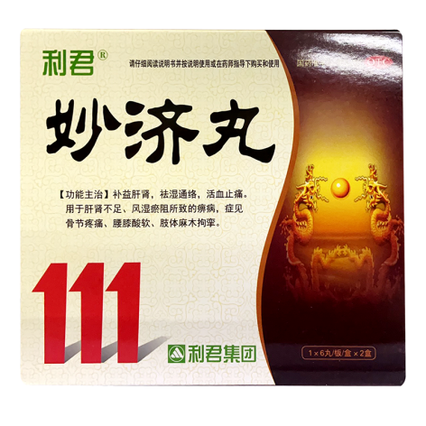 妙济丸(利君)包装侧面图4 妙济丸(利君)包装侧面图4