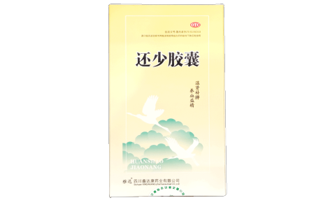 还少胶囊(雅达)主图 还少胶囊(雅达)主图