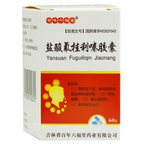 盐酸氟桂利嗪胶囊(百年六福堂)包装主图 盐酸氟桂利嗪胶囊(百年六福堂)包装主图