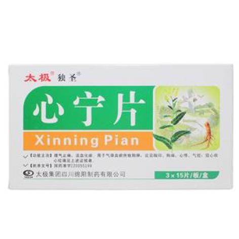 心宁片(独圣)包装主图 心宁片(独圣)包装主图