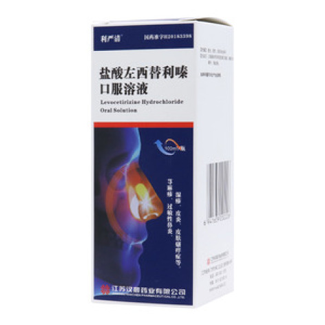 盐酸左西替利嗪口服溶液(利严清)包装主图
