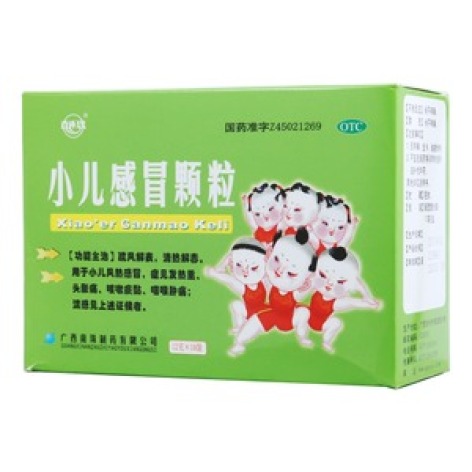 小儿感冒颗粒(真还珠)包装主图