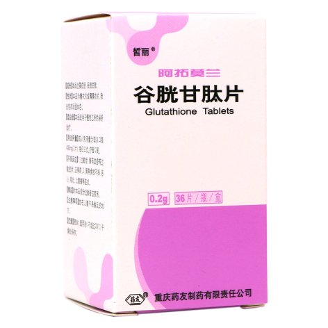 谷胱甘肽片(阿拓莫兰)包装主图 谷胱甘肽片(阿拓莫兰)包装主图