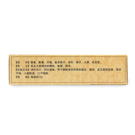 清淋颗粒(修正)包装侧面图2 清淋颗粒(修正)包装侧面图2