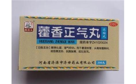 藿香正气丸(济世)主图