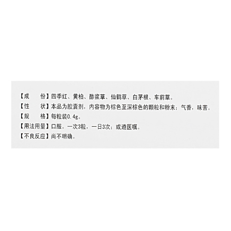 泌淋清胶囊(百灵鸟)包装侧面图2 泌淋清胶囊(百灵鸟)包装侧面图2