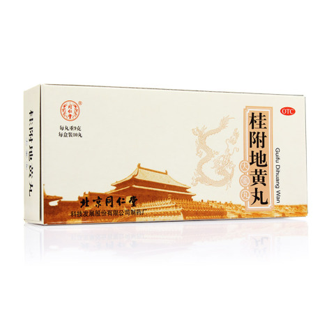 桂附地黄丸(同仁堂)包装侧面图4 桂附地黄丸(同仁堂)包装侧面图4