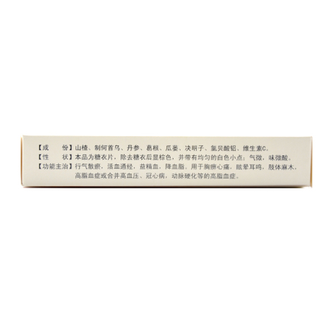 脂降宁片(德済)包装侧面图2 脂降宁片(德済)包装侧面图2
