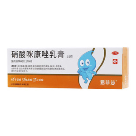 硝酸咪康唑乳膏()包装主图