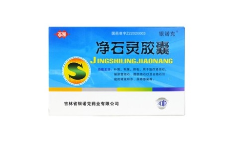 净石灵胶囊(羚康)主图 净石灵胶囊(羚康)主图