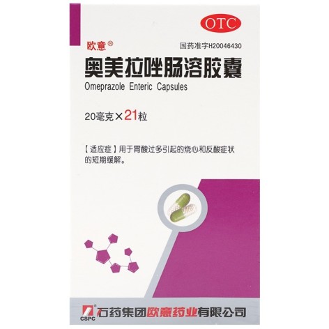 奥美拉唑肠溶胶囊(欧意)包装主图 奥美拉唑肠溶胶囊(欧意)包装主图