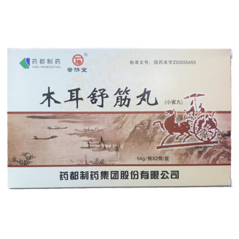 木耳舒筋丸(药都)包装主图 木耳舒筋丸(药都)包装主图