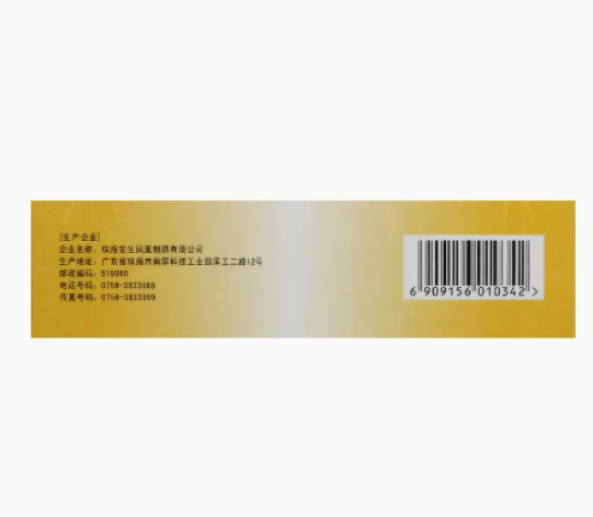 活血止痛胶囊(安生)包装侧面图3 活血止痛胶囊(安生)包装侧面图3