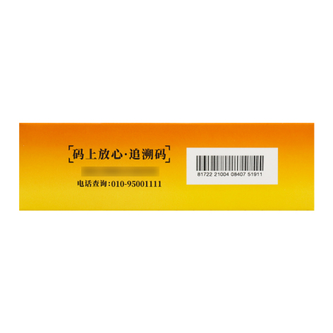 根痛平颗粒(保尔)包装侧面图3 根痛平颗粒(保尔)包装侧面图3