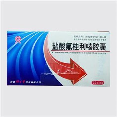 盐酸氟桂利嗪胶囊(秦虹)包装主图 盐酸氟桂利嗪胶囊(秦虹)包装主图
