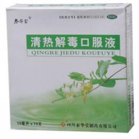 清热解毒口服液(泰华堂)包装主图 清热解毒口服液(泰华堂)包装主图