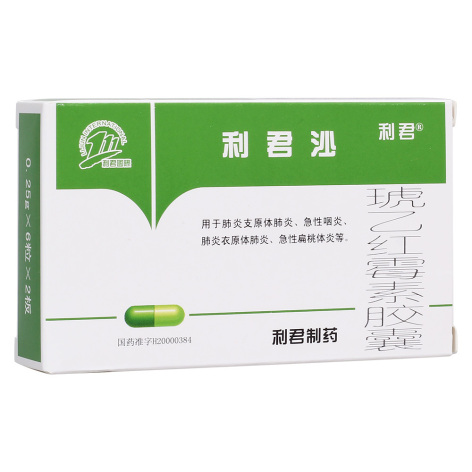 琥乙红霉素胶囊(利君沙)包装侧面图2 琥乙红霉素胶囊(利君沙)包装侧面图2