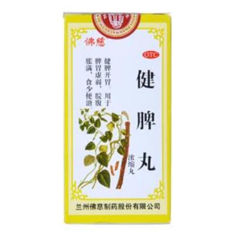 健脾丸(佛慈)包装主图 健脾丸(佛慈)包装主图