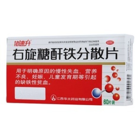 右旋糖酐铁分散片(协速升)包装主图