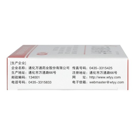 万通筋骨片(山雄)包装侧面图4 万通筋骨片(山雄)包装侧面图4