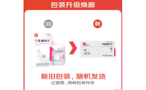 甲氨蝶呤片(信谊)主图 甲氨蝶呤片(信谊)主图