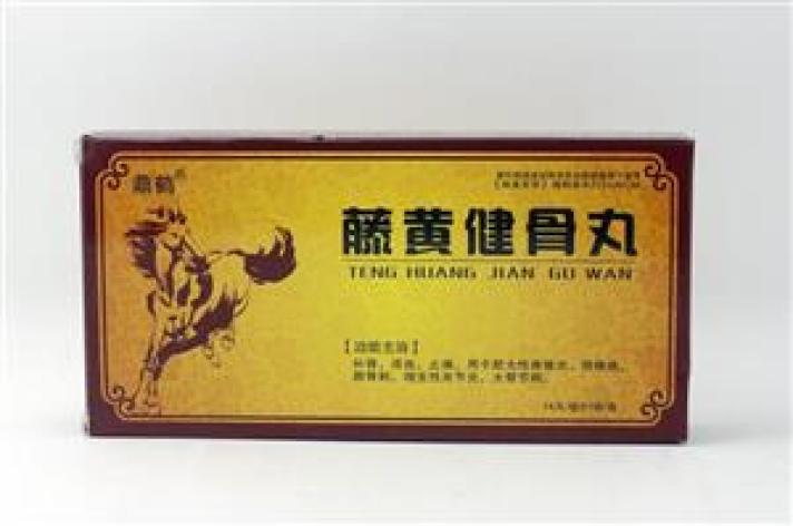 藤黄健骨丸(鼎鹤)包装主图 藤黄健骨丸(鼎鹤)包装主图