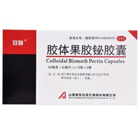 胶体果胶铋胶囊(安特)包装主图 胶体果胶铋胶囊(安特)包装主图