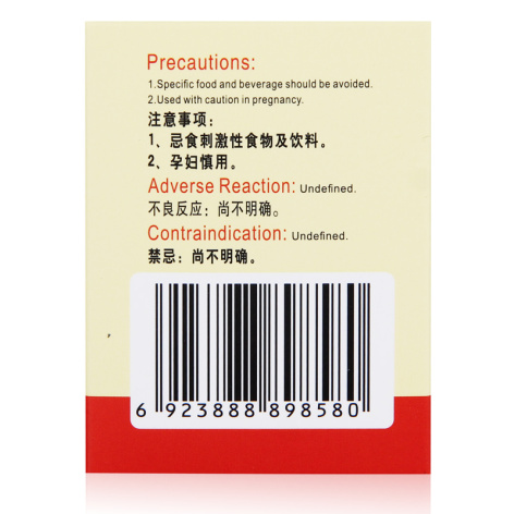 摩罗丹(華山)包装侧面图4 摩罗丹(華山)包装侧面图4