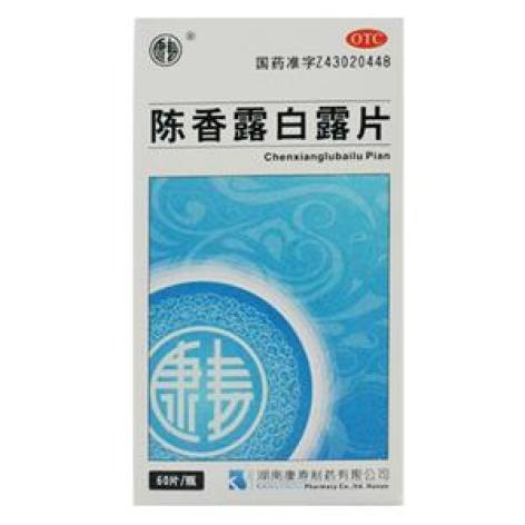 陈香露白露片(康寿)包装主图 陈香露白露片(康寿)包装主图
