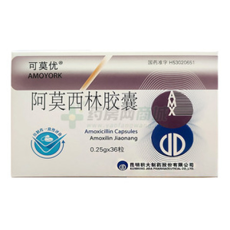 阿莫西林胶囊()包装主图