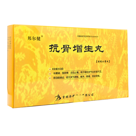 抗骨增生丸(济邦)包装侧面图2 抗骨增生丸(济邦)包装侧面图2