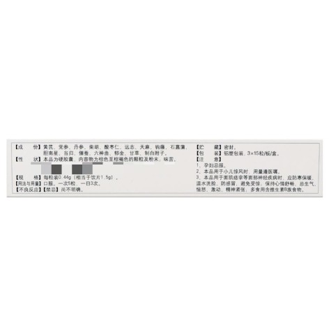 痫愈胶囊(致康)包装侧面图2