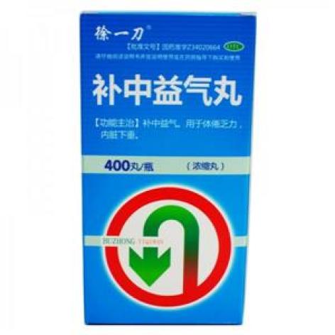 补中益气丸(徐一刀)包装主图 补中益气丸(徐一刀)包装主图
