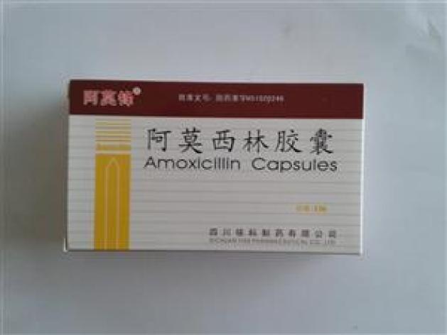 阿莫西林胶囊(蜀中)包装主图 阿莫西林胶囊(蜀中)包装主图