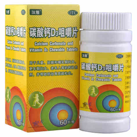 碳酸钙D3咀嚼片(汉维)包装主图