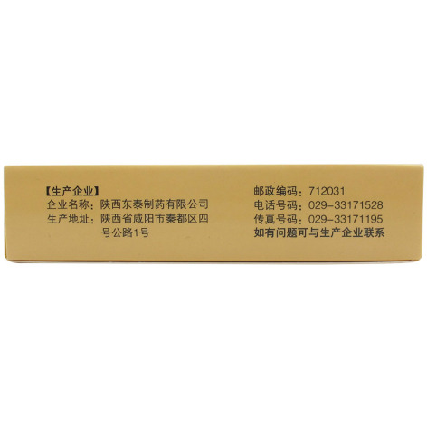 舒神灵胶囊(东泰)包装侧面图3 舒神灵胶囊(东泰)包装侧面图3