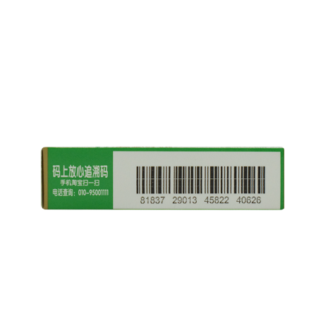 风油精(五环)包装侧面图3 风油精(五环)包装侧面图3